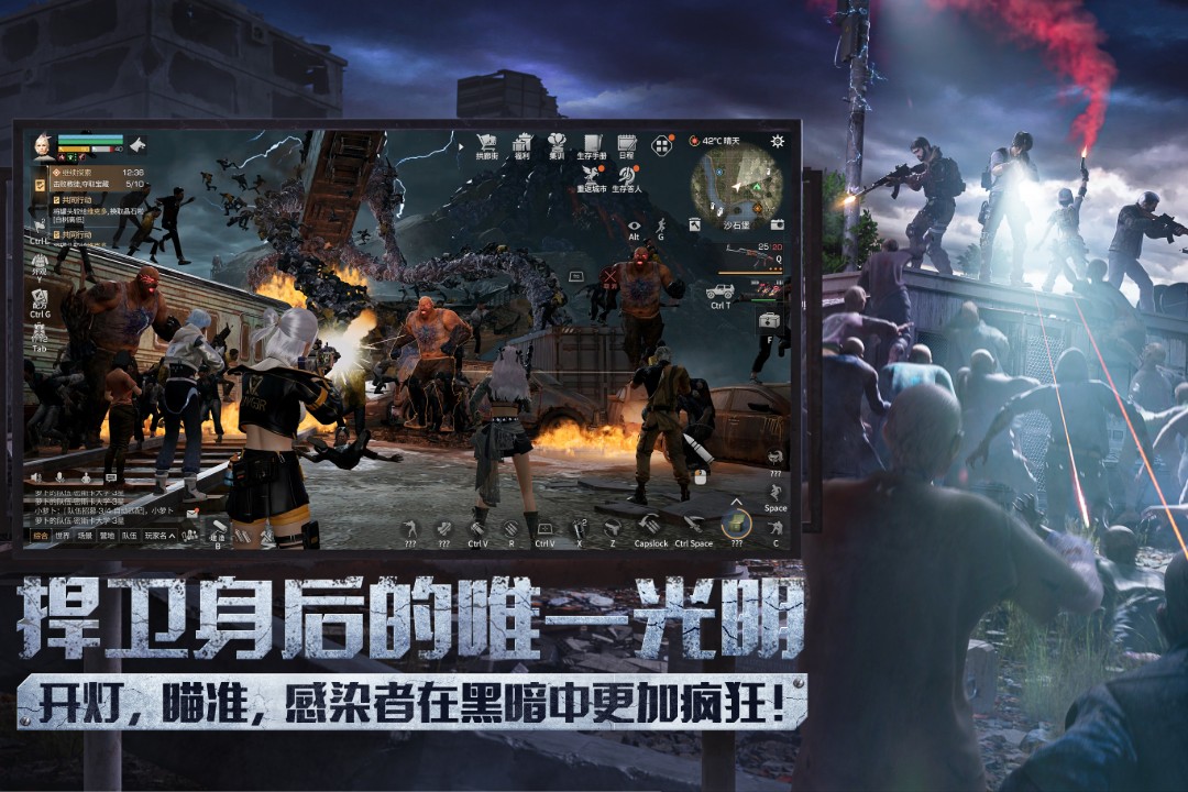 明日之后(简单生存特别季)