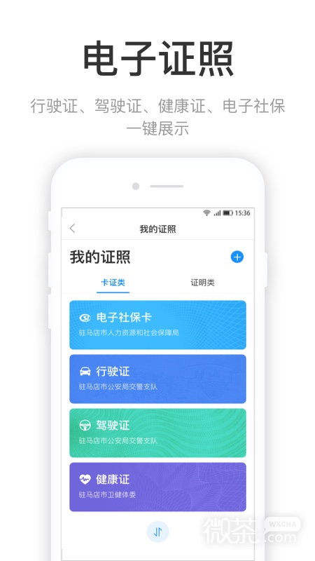 咱的驻马店
