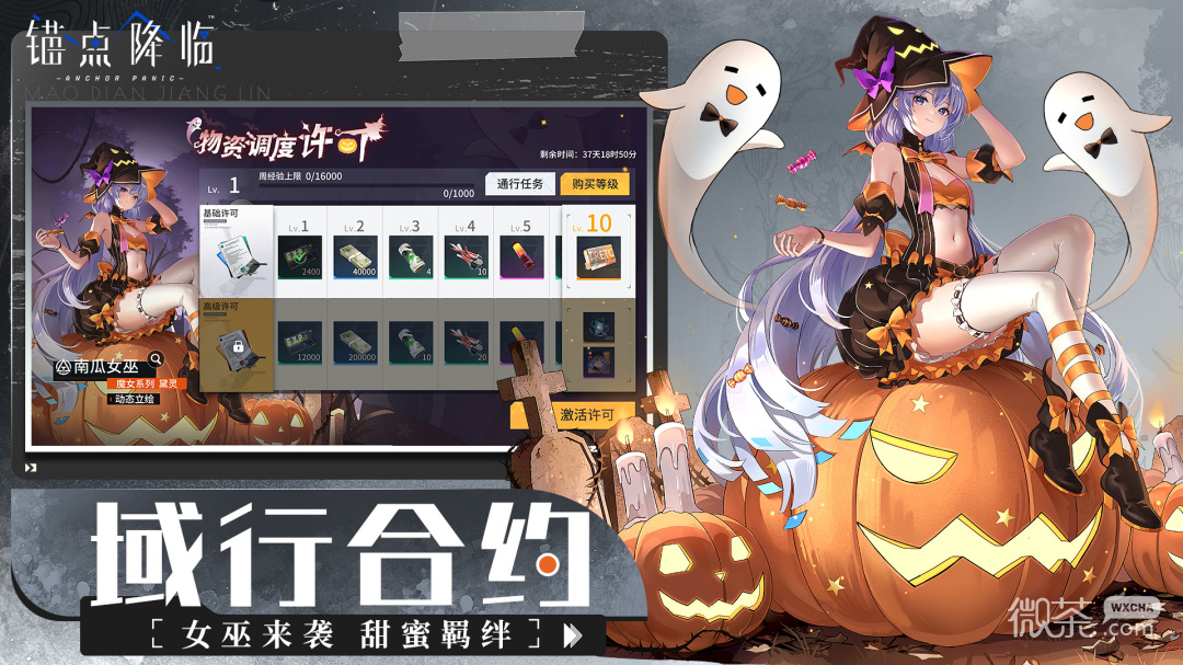 锚点降临