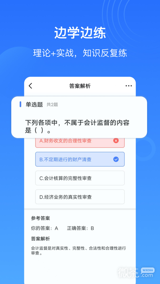 乐私塾