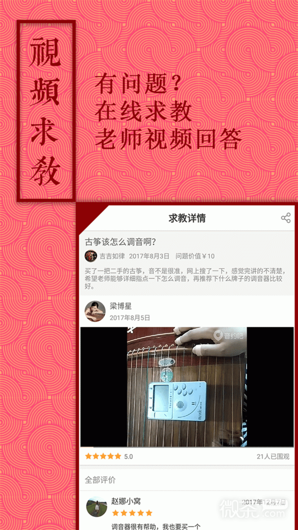 音约吧