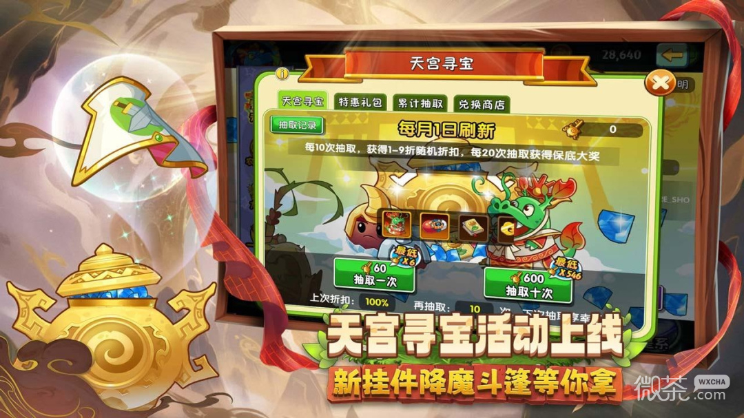 植物大战僵尸2