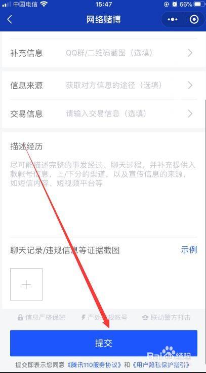 怎么举报关闭赌博的网站