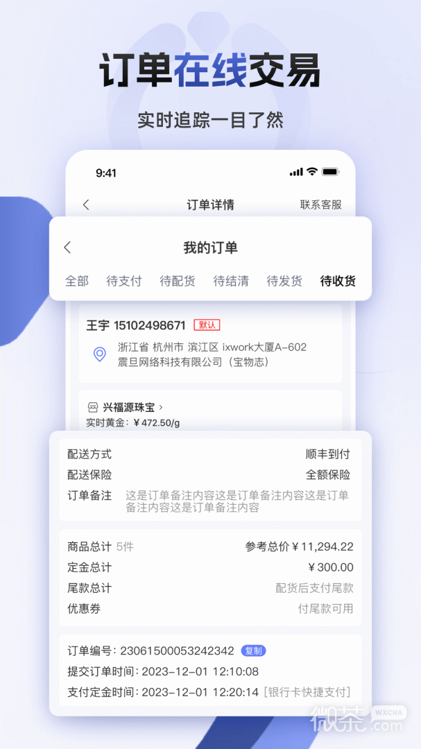 宝物志