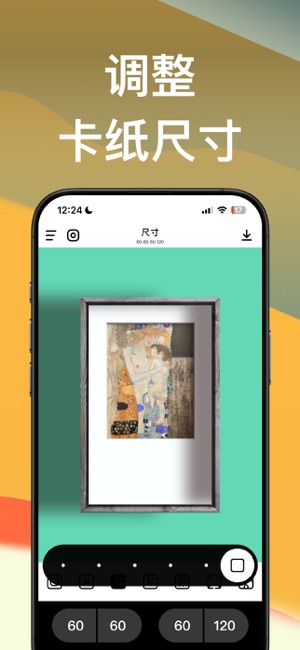 装裱大师