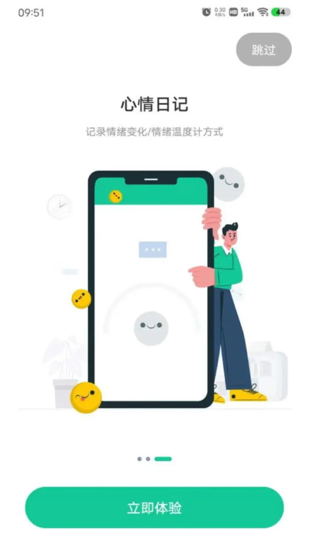 苏心