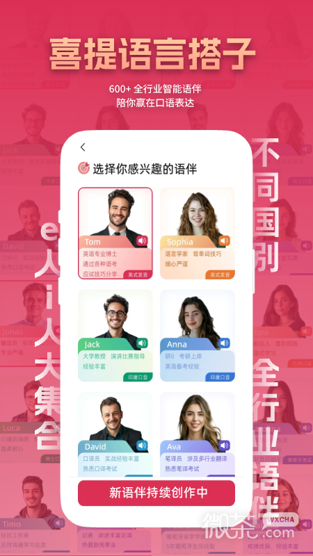 全球说