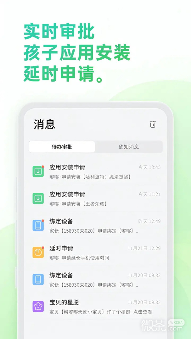 奇少年守护