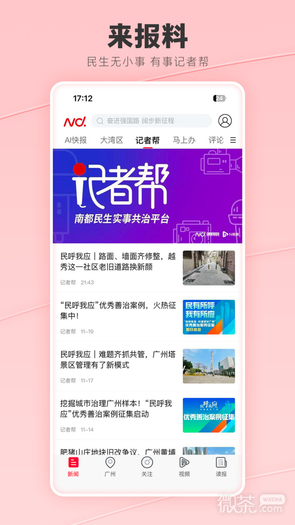 南方都市报