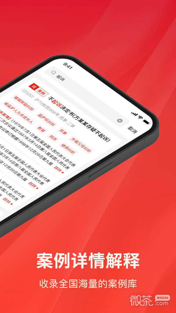 民法典汇编