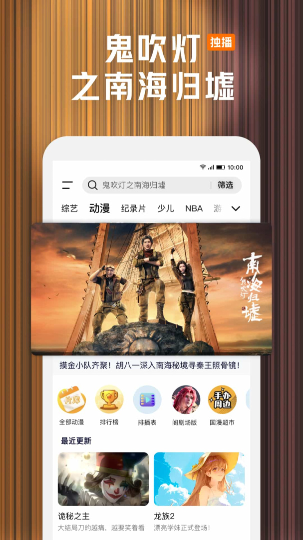 腾讯视频高清版