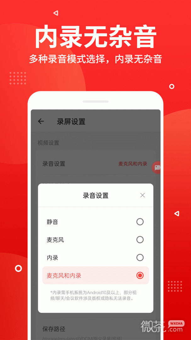 录屏录音快剪辑