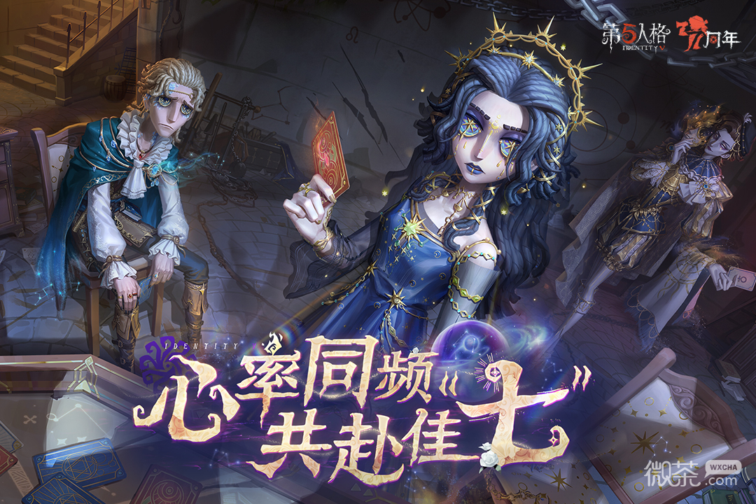 第五人格体验服