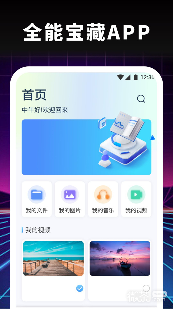荐片播放器