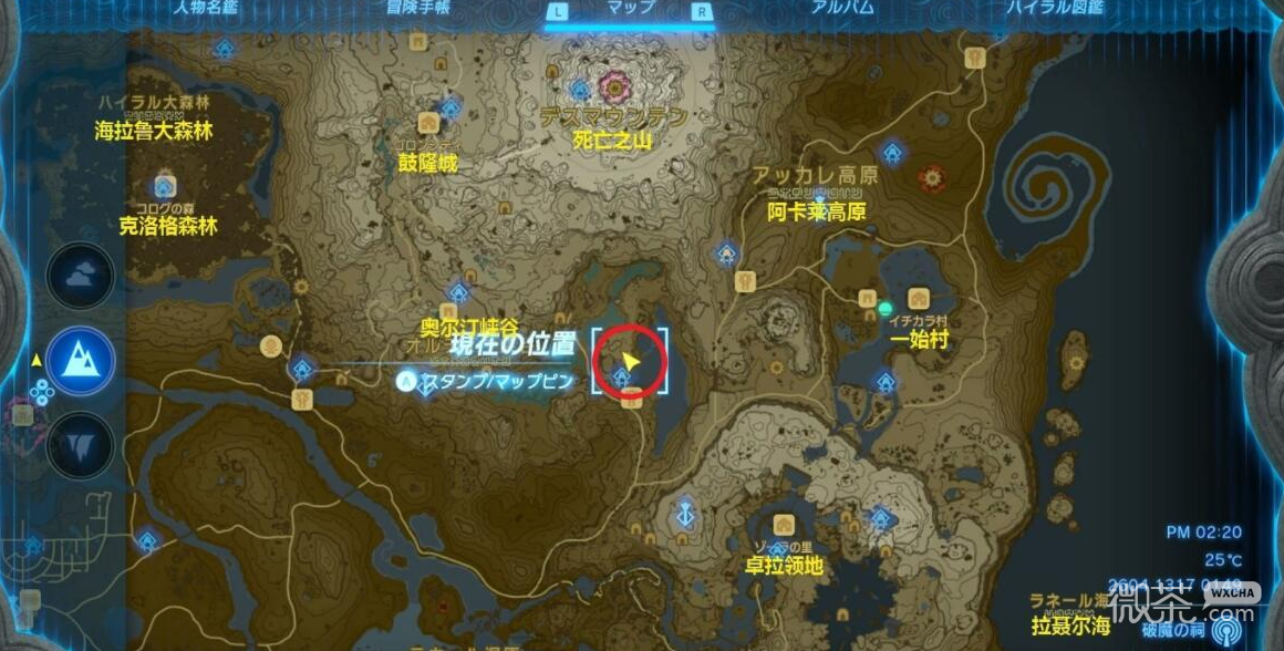 《塞尔达传说王国之泪》火焰裤子获取方法攻略