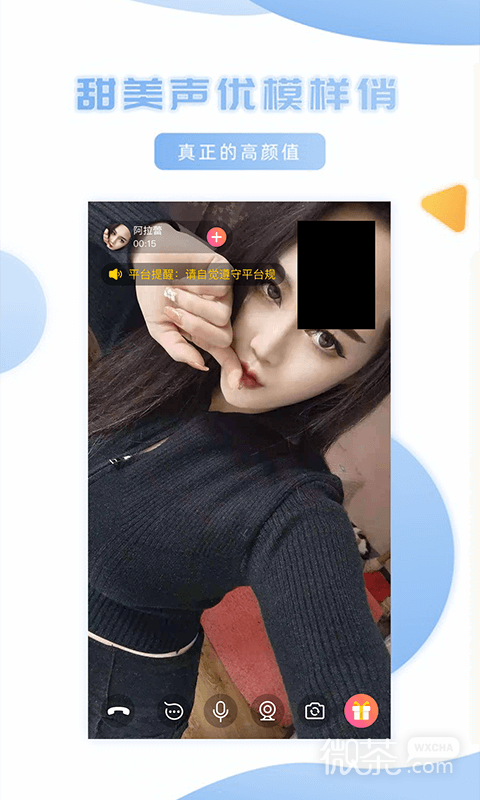 妹聊相亲交友