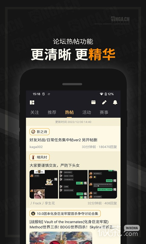NGA玩家社区开源版