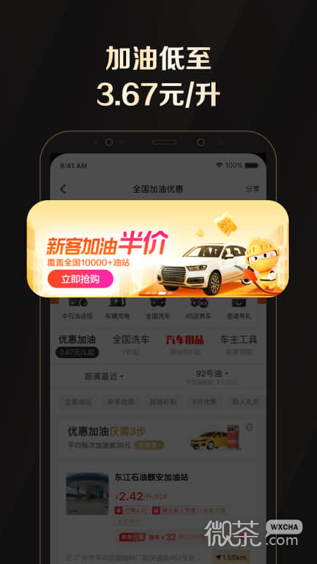 全球购骑士特权