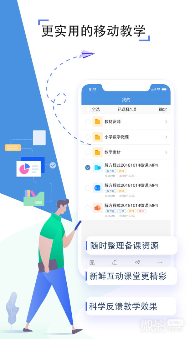 ͨռappv7.2.8