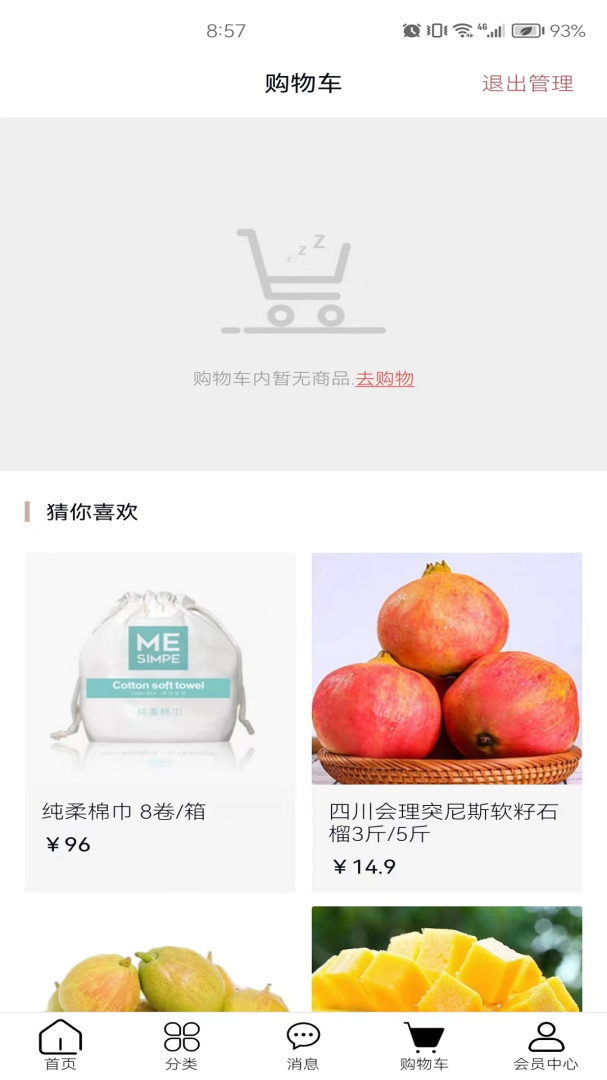 美信优选