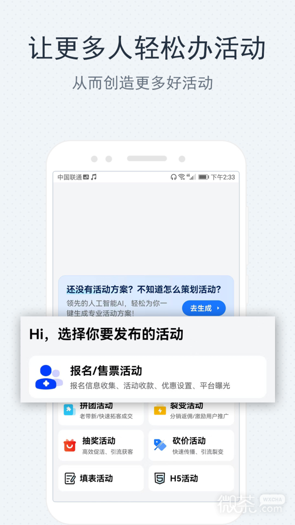 互动吧