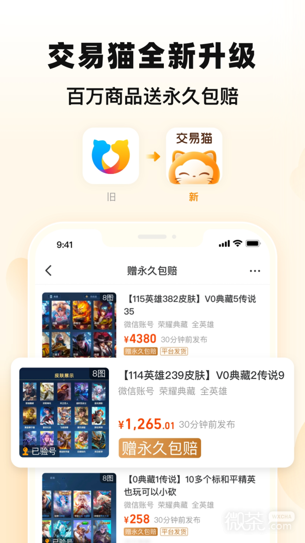 交易猫助手