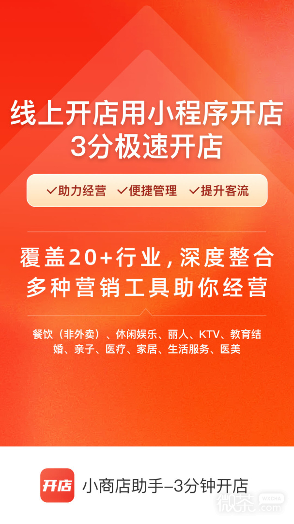 小商店助手