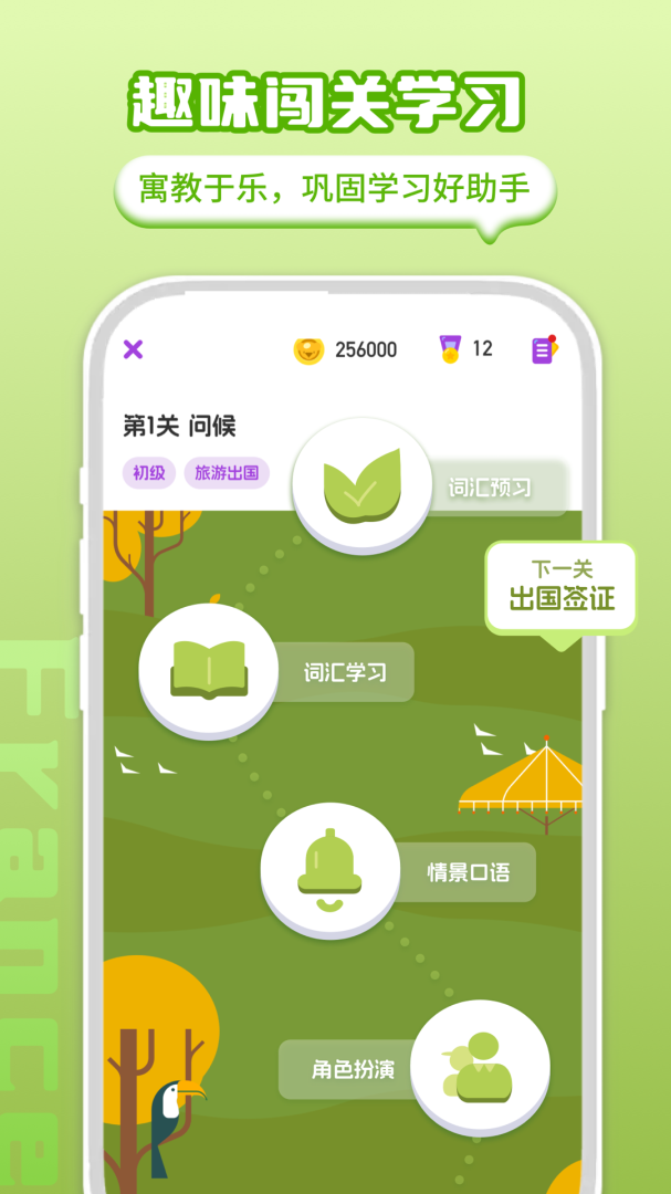 法语学习