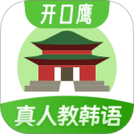 韩语学习