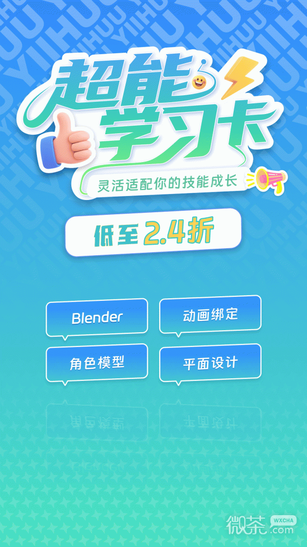 翼狐