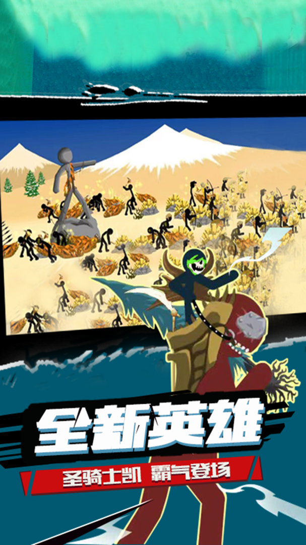 火柴人战争遗产放大版