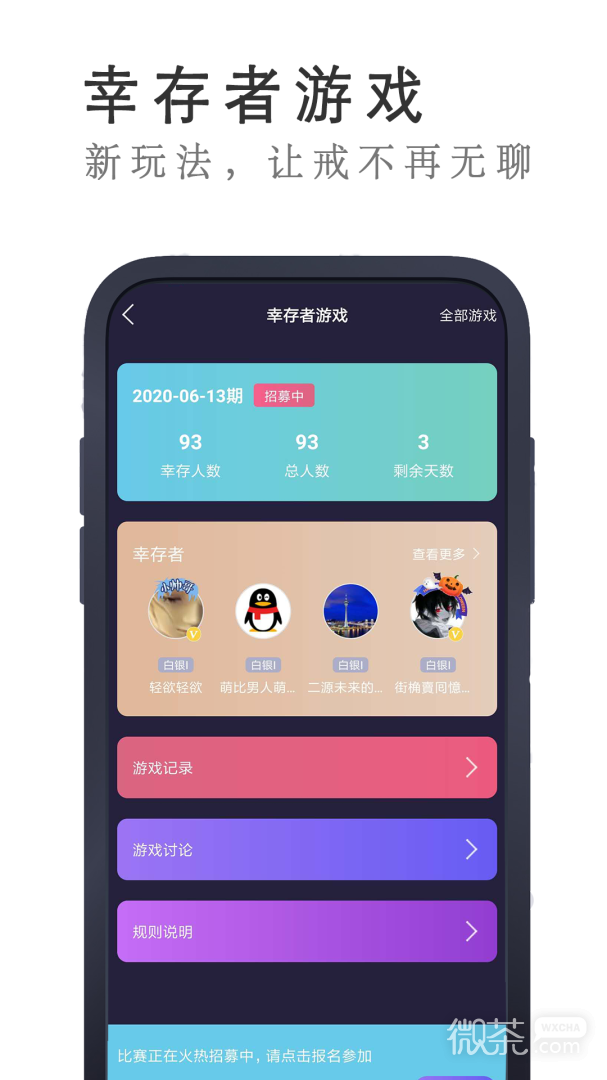 戒者