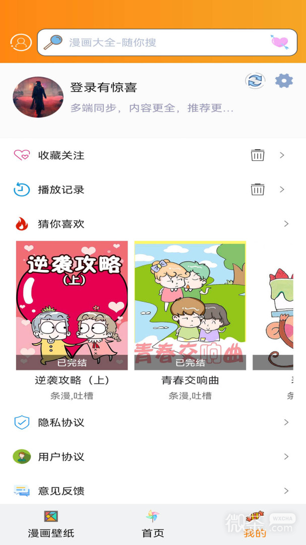 拷贝漫画1.3.0