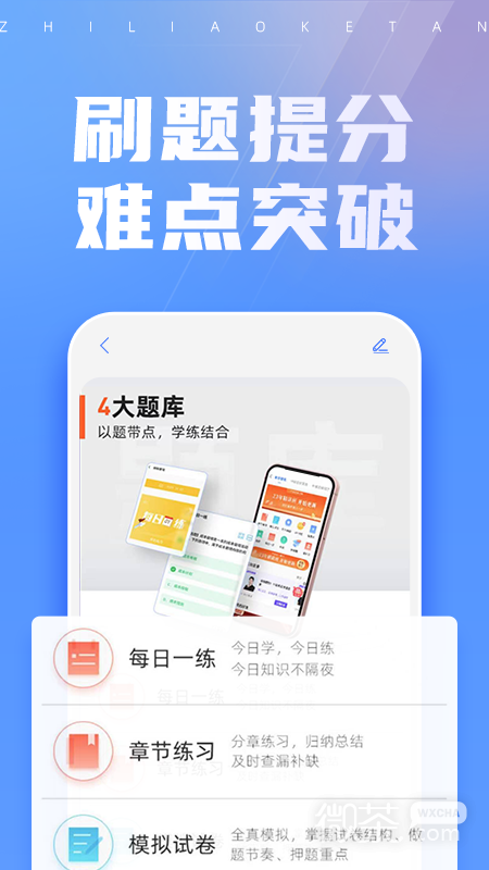 之了课堂