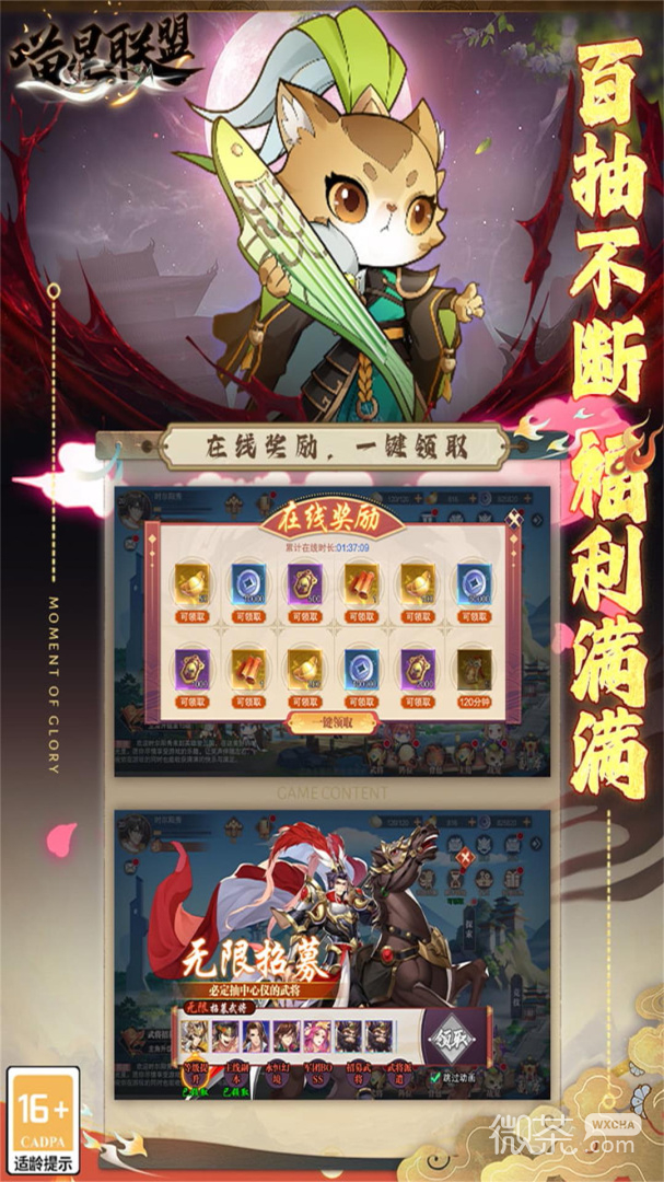 喵星联盟