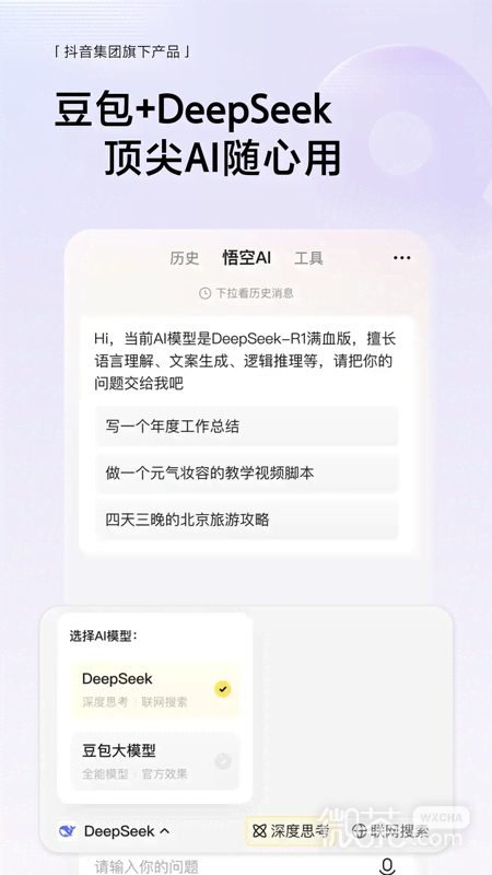 悟空浏览器