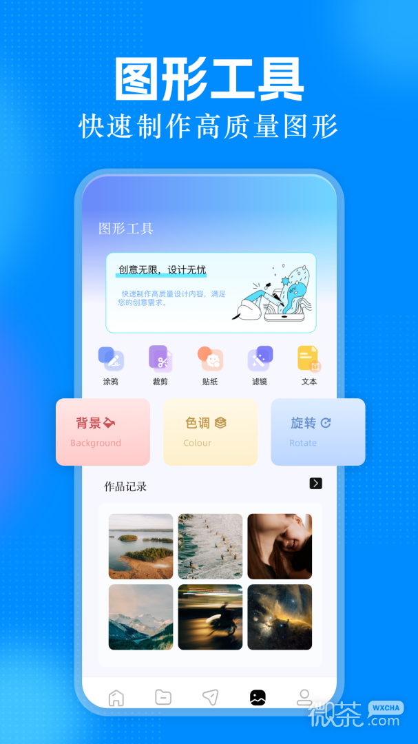 手机管家