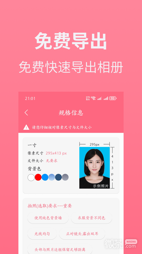证件照制作