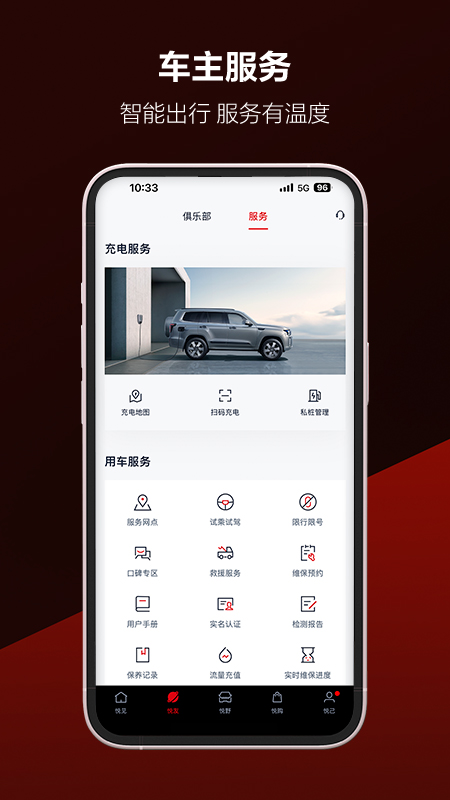 悦野圈