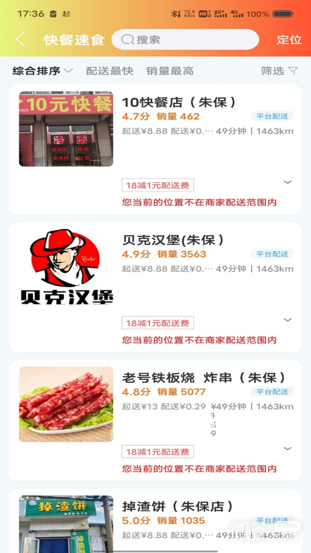 临沂同城
