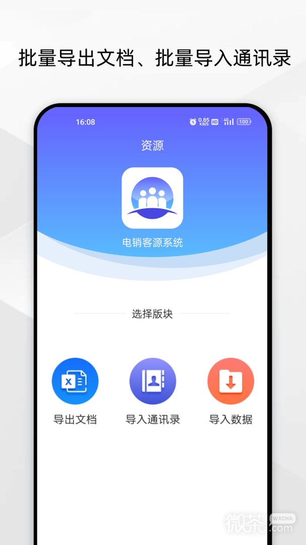 电销客源