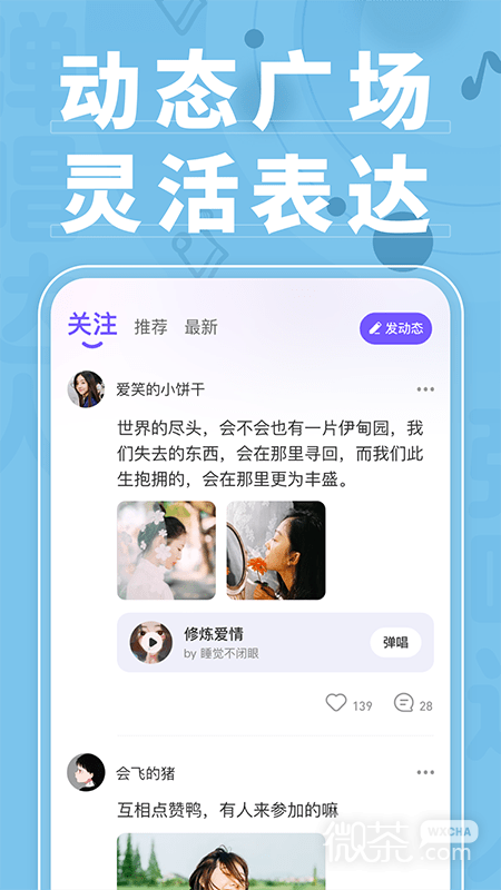 弹唱达人