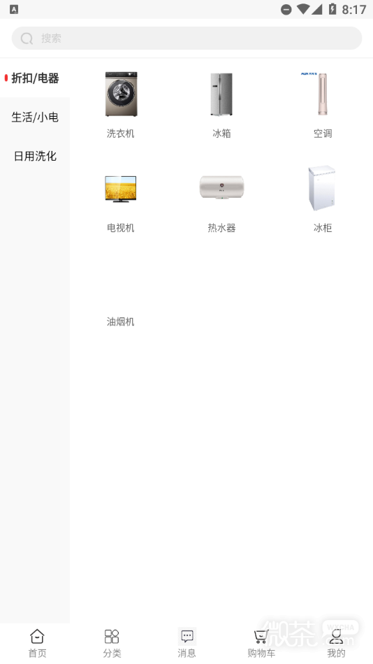 甩购网