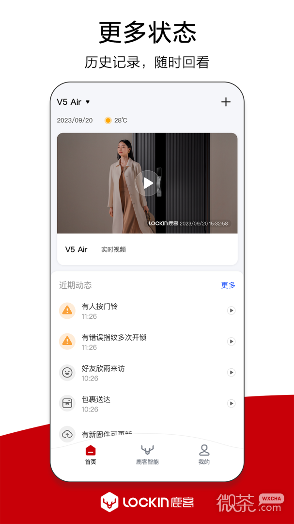 鹿客管家