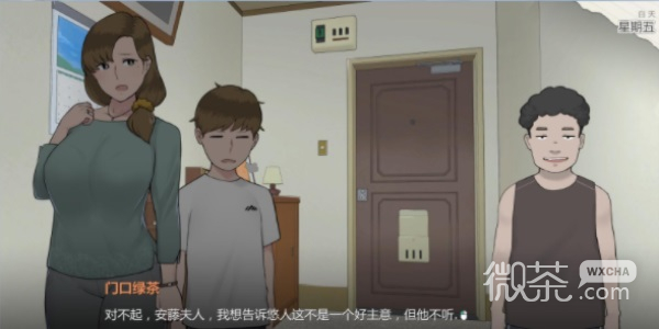 妈妈的课堂律子精翻汉化版