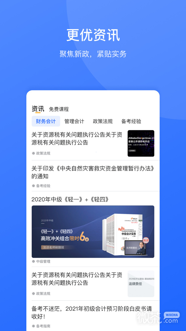 东奥继教学堂