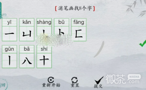 《离谱的汉字》槑消笔画找8个字攻略指南