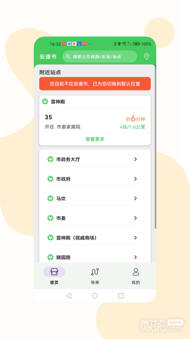 ׹appv3.0.1