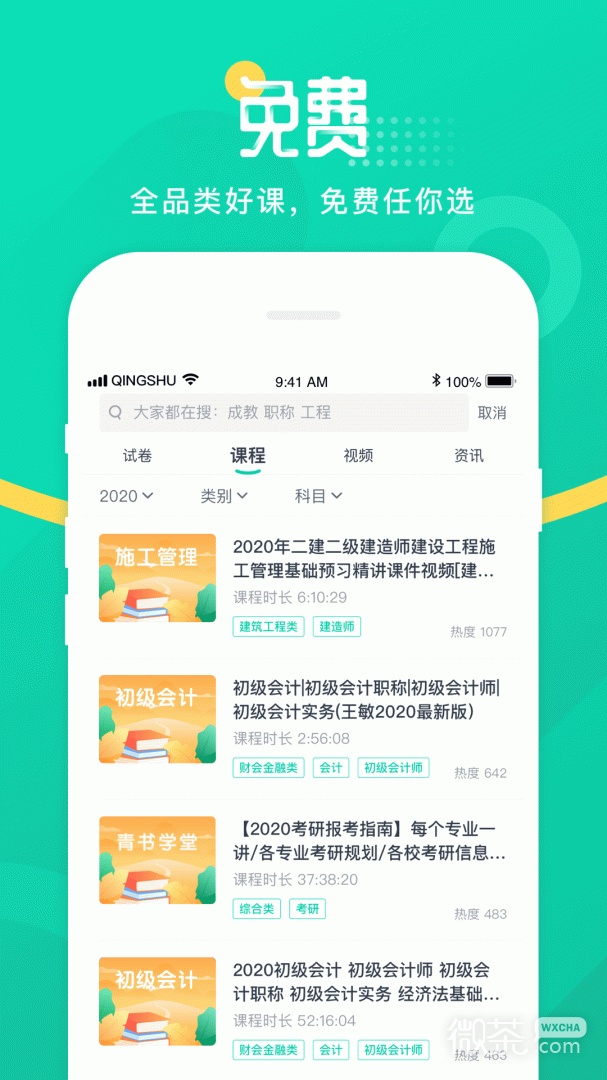 青书学堂