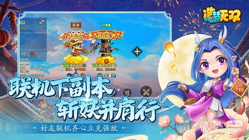 造梦无双台服